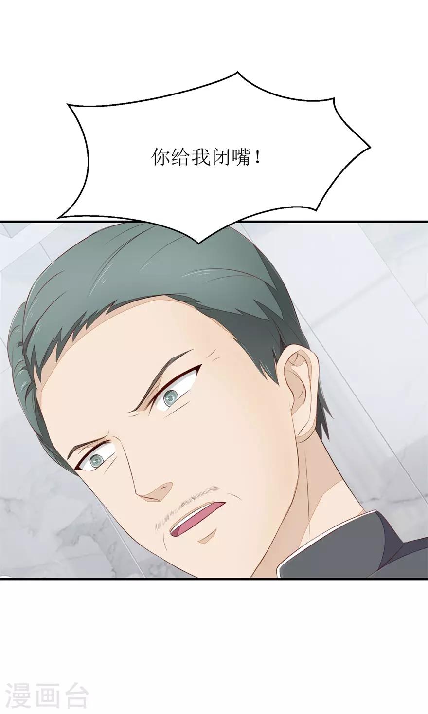 终极透视眼韩漫全集-第74话 毛杰的父亲无删减无遮挡章节图片 