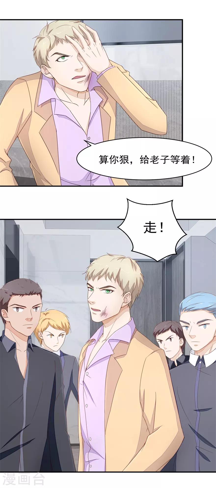 终极透视眼韩漫全集-第74话 毛杰的父亲无删减无遮挡章节图片 