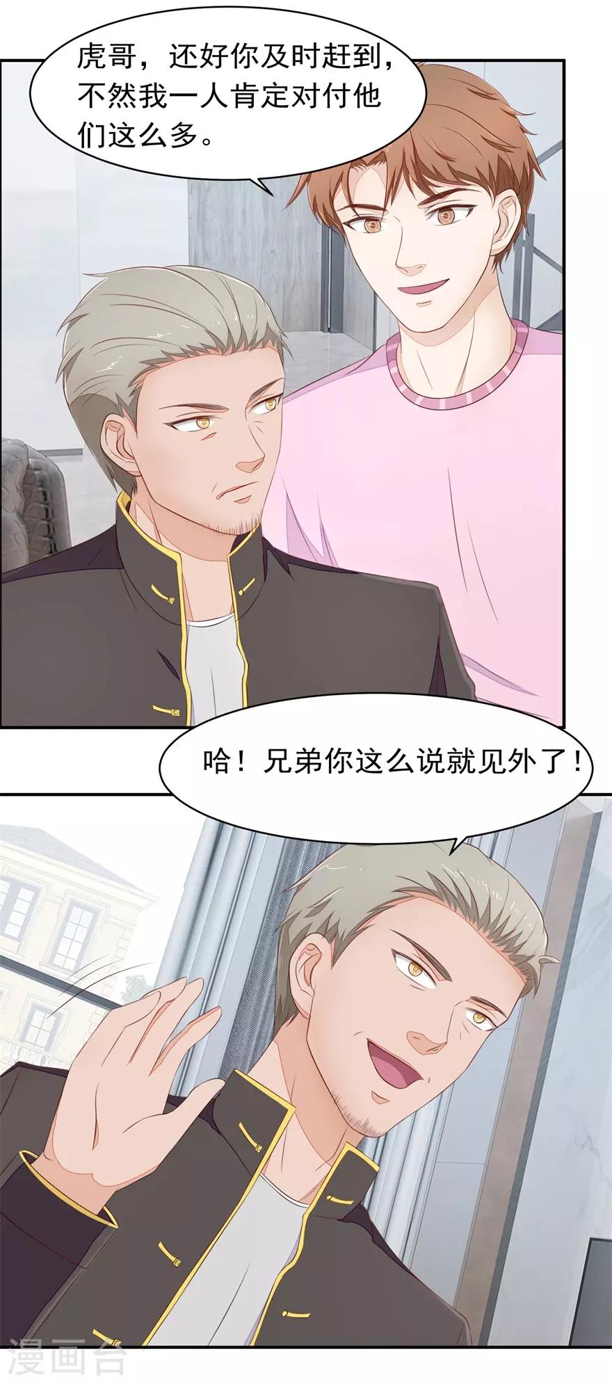 终极透视眼韩漫全集-第74话 毛杰的父亲无删减无遮挡章节图片 