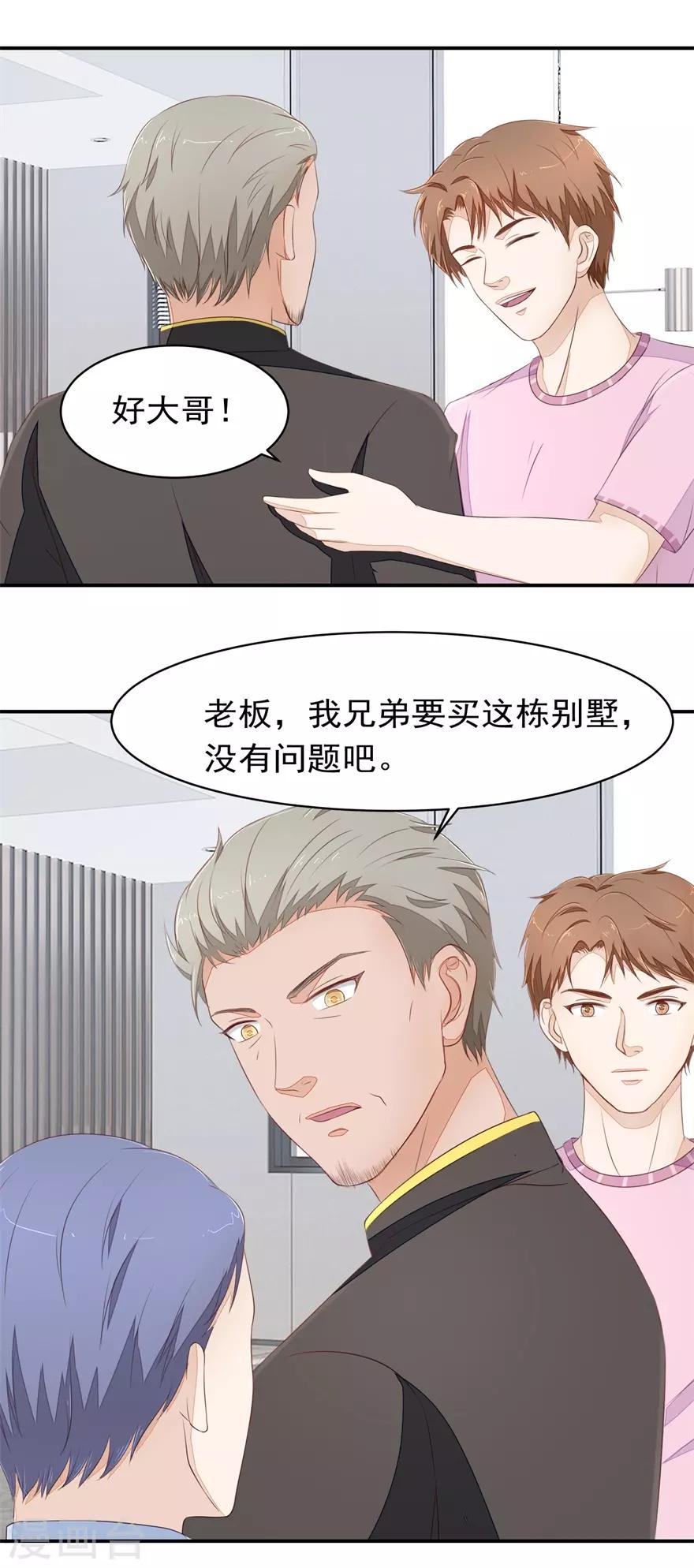 终极透视眼韩漫全集-第74话 毛杰的父亲无删减无遮挡章节图片 