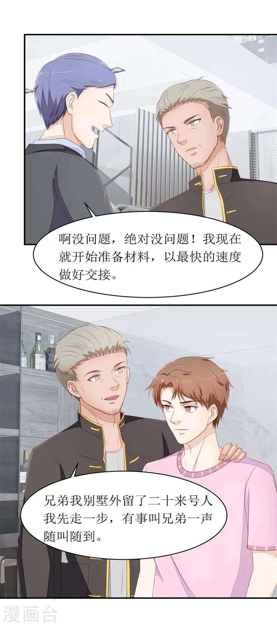 终极透视眼韩漫全集-第74话 毛杰的父亲无删减无遮挡章节图片 