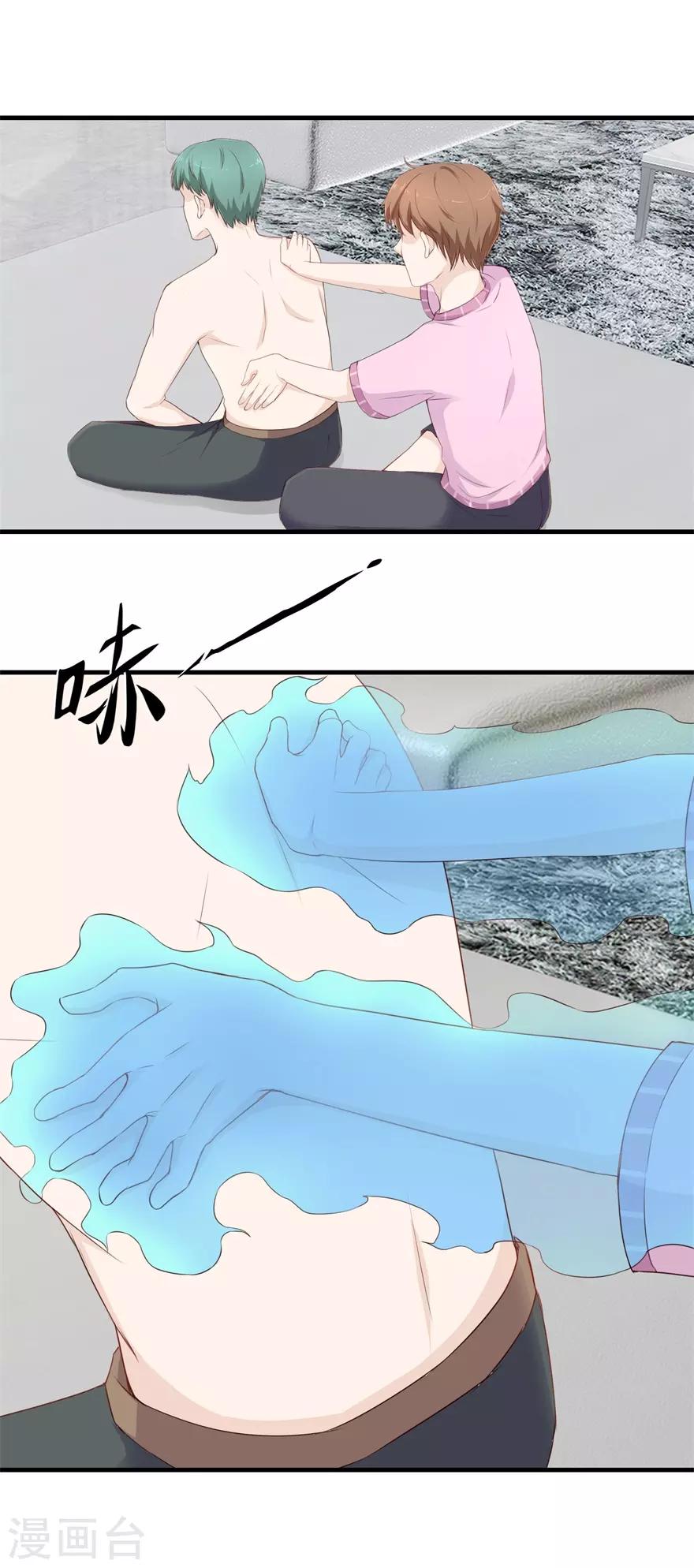 终极透视眼韩漫全集-第75话 疏通筋脉无删减无遮挡章节图片 