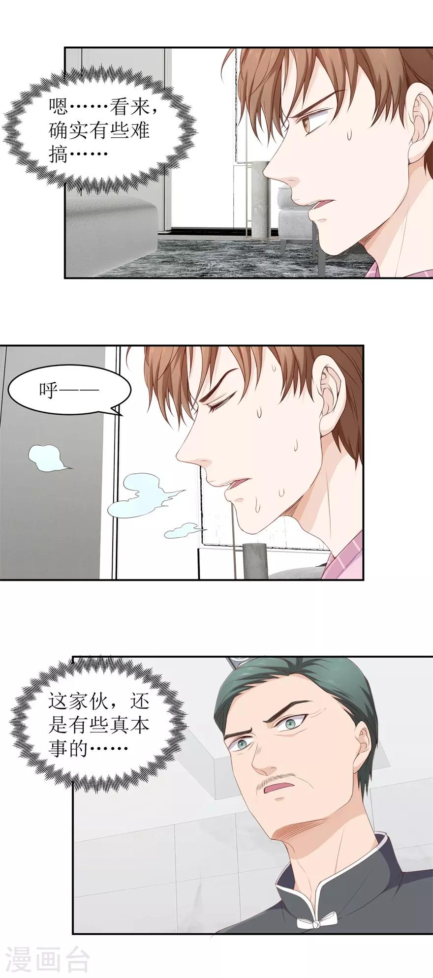 终极透视眼韩漫全集-第75话 疏通筋脉无删减无遮挡章节图片 