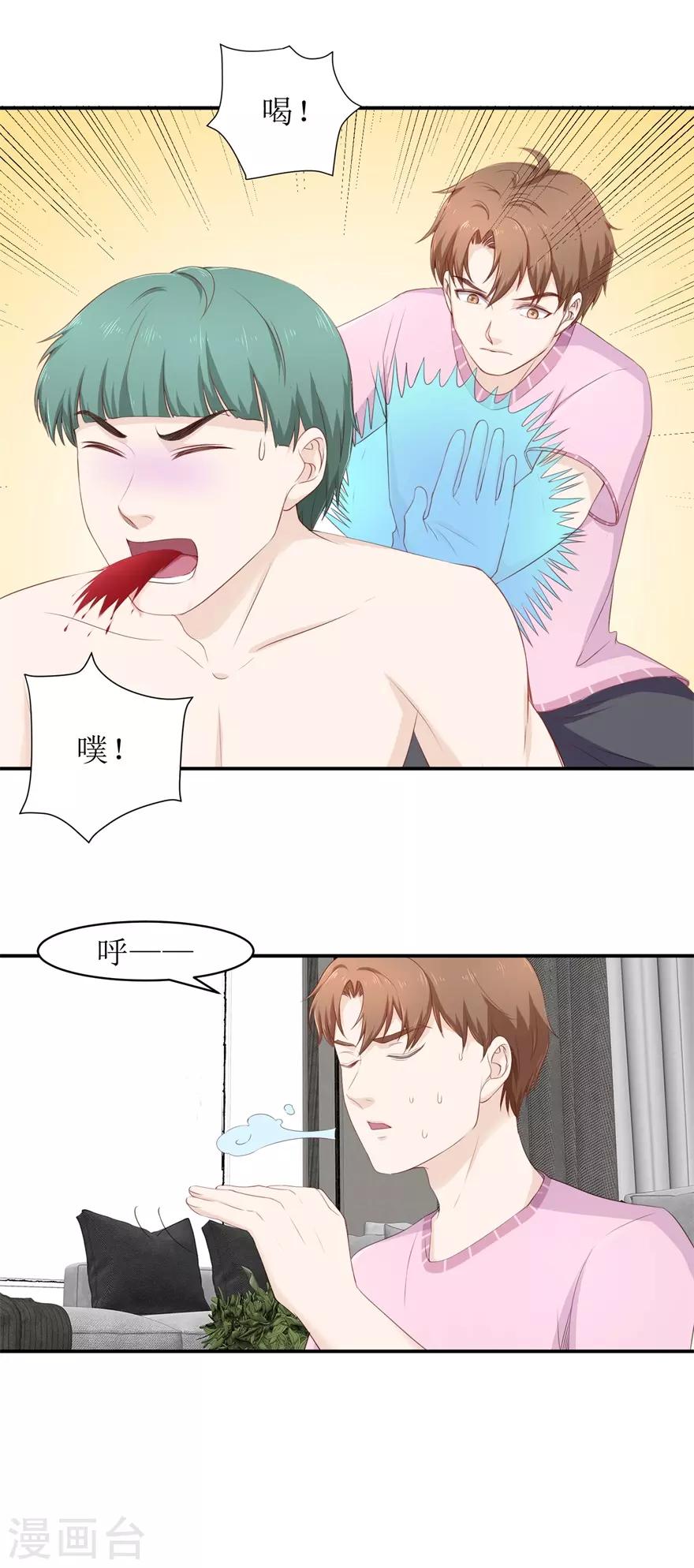 终极透视眼韩漫全集-第75话 疏通筋脉无删减无遮挡章节图片 