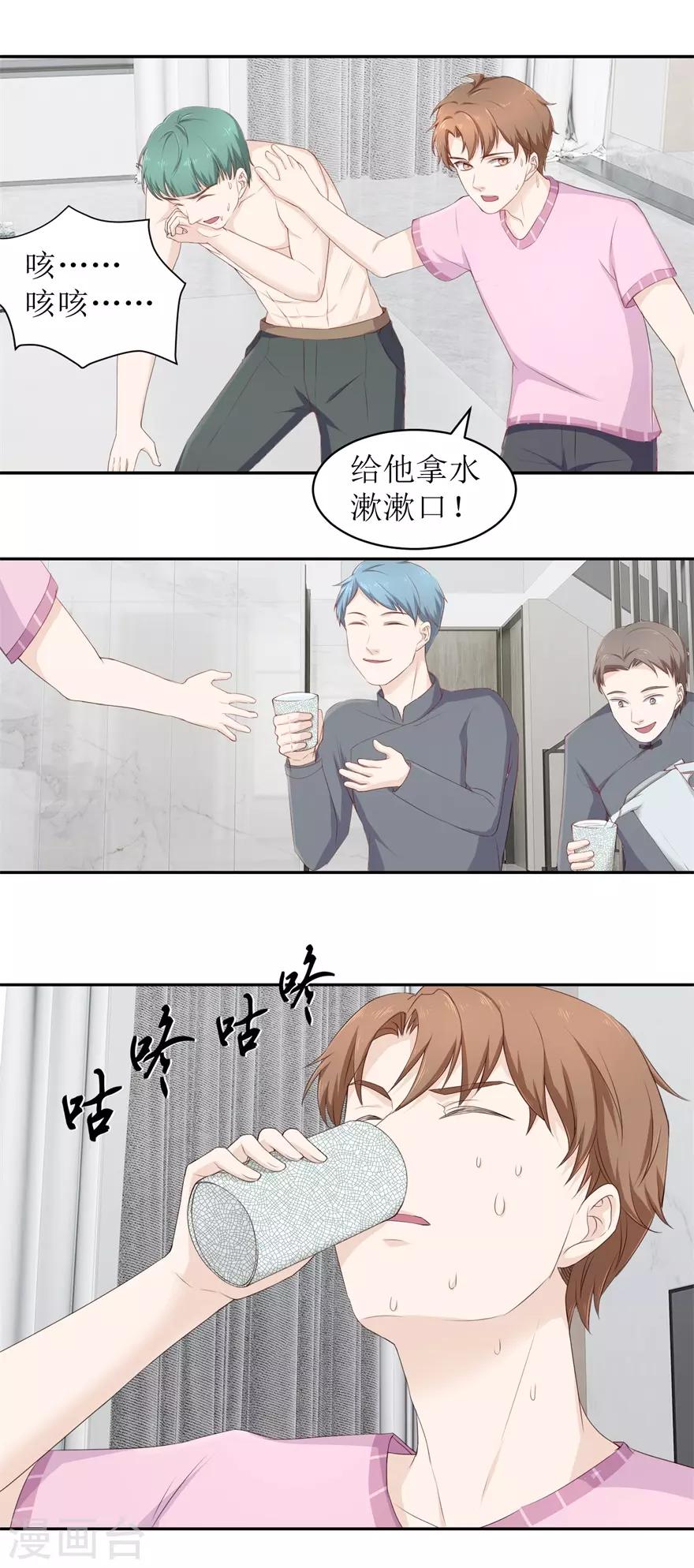 终极透视眼韩漫全集-第75话 疏通筋脉无删减无遮挡章节图片 