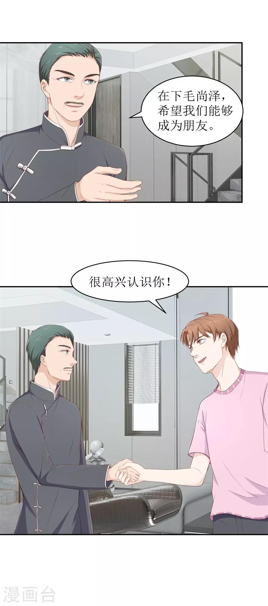 终极透视眼韩漫全集-第75话 疏通筋脉无删减无遮挡章节图片 