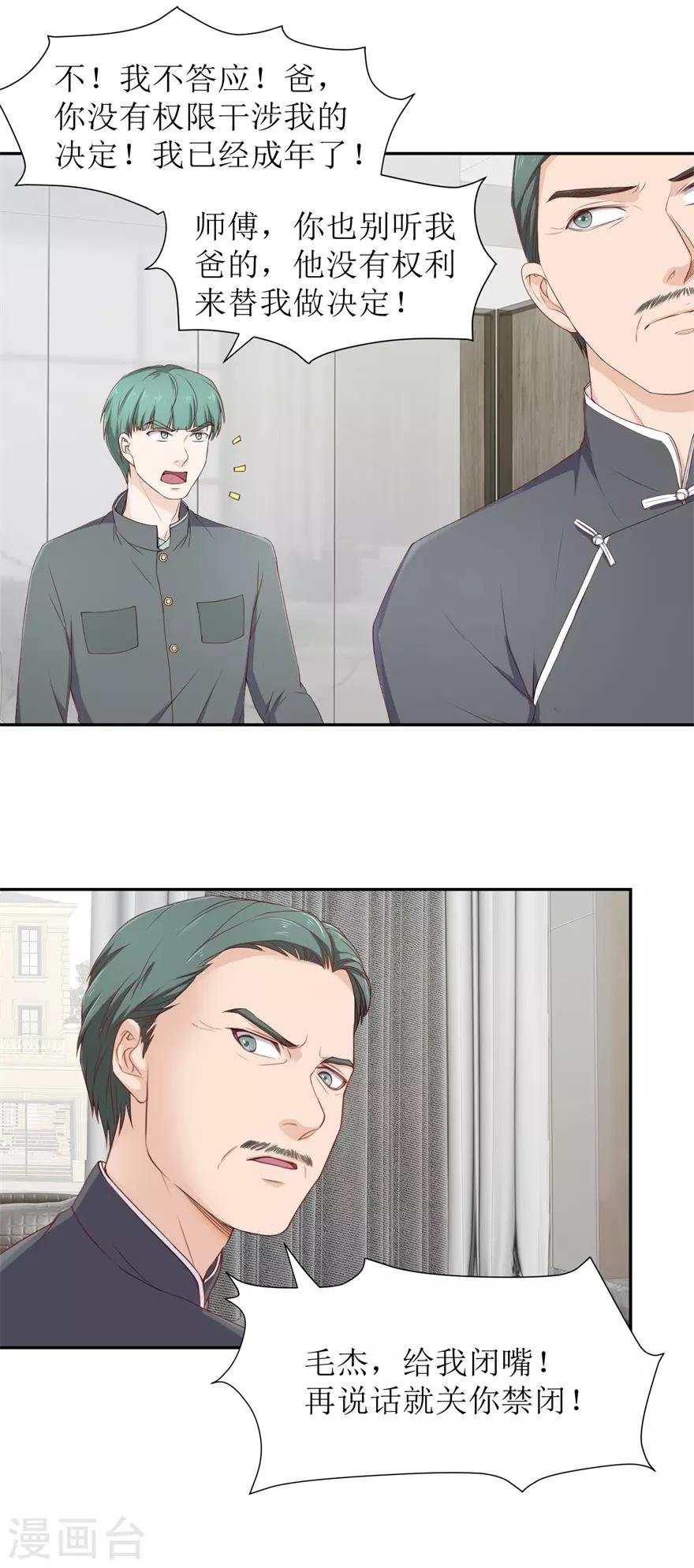 终极透视眼韩漫全集-第75话 疏通筋脉无删减无遮挡章节图片 