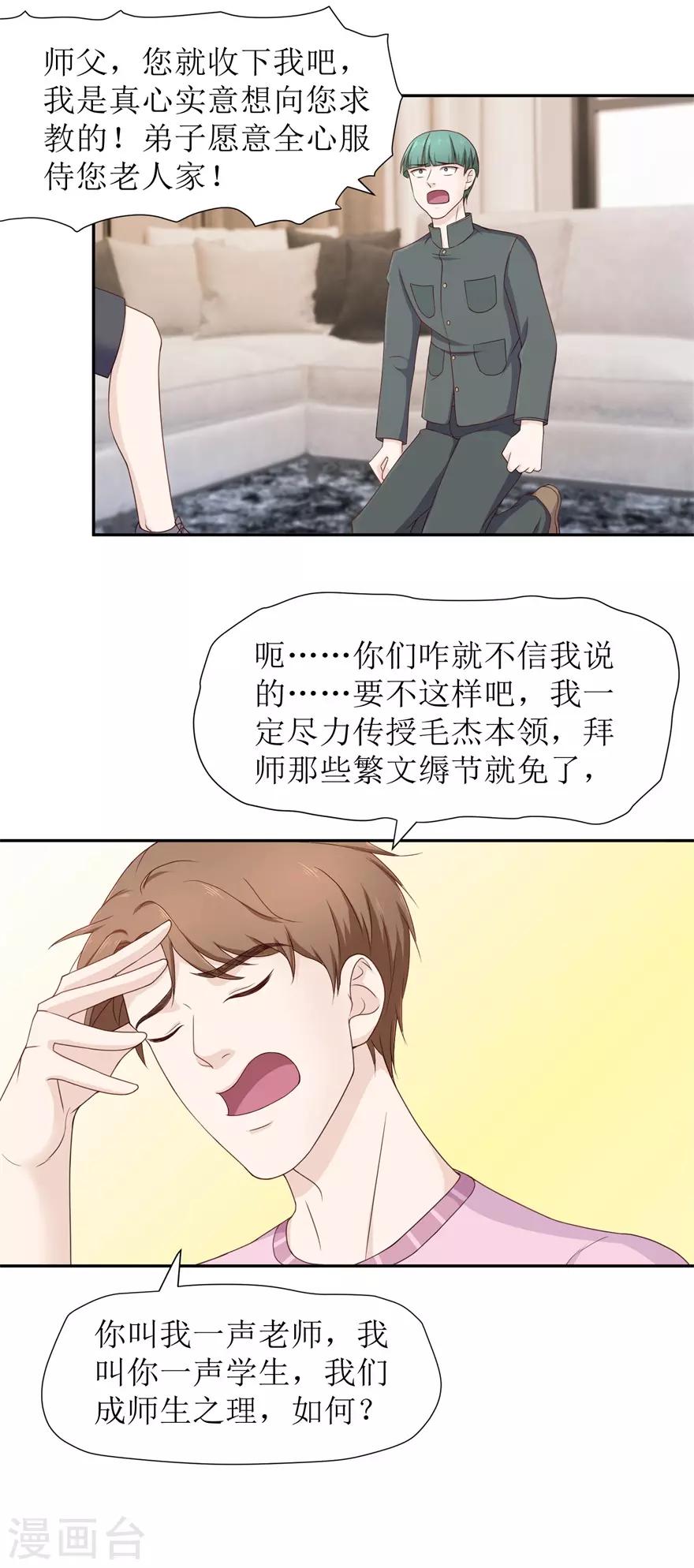 终极透视眼韩漫全集-第76话 旷世奇功无删减无遮挡章节图片 