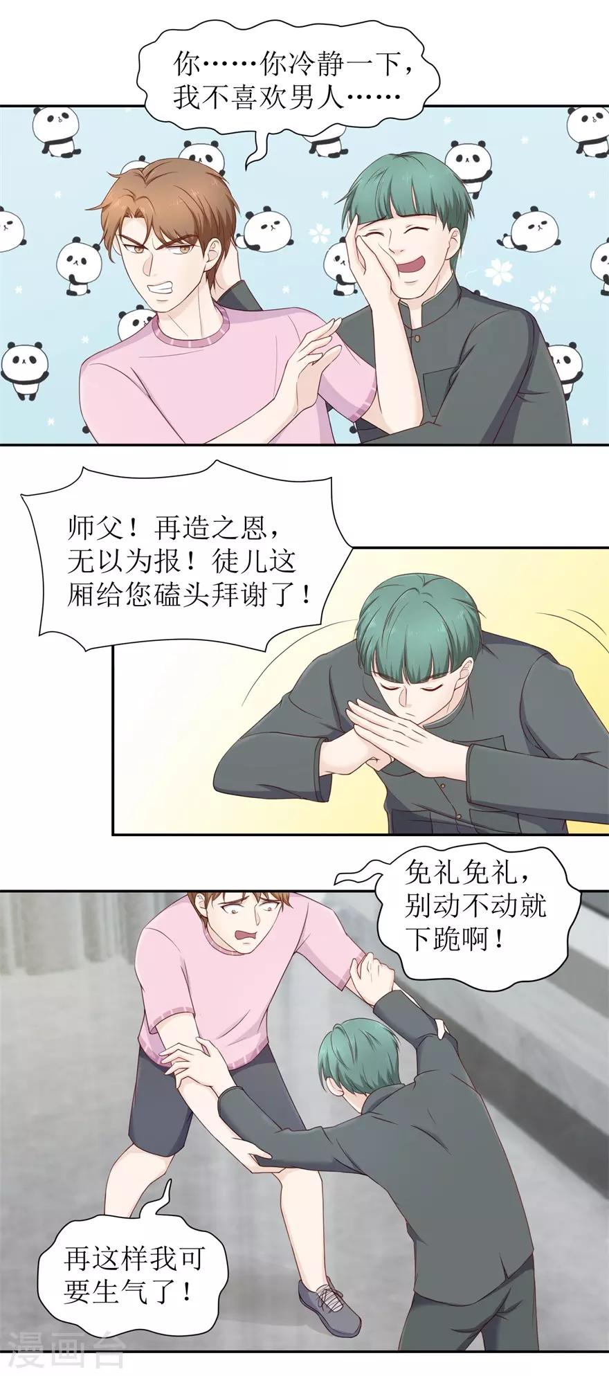 终极透视眼韩漫全集-第76话 旷世奇功无删减无遮挡章节图片 