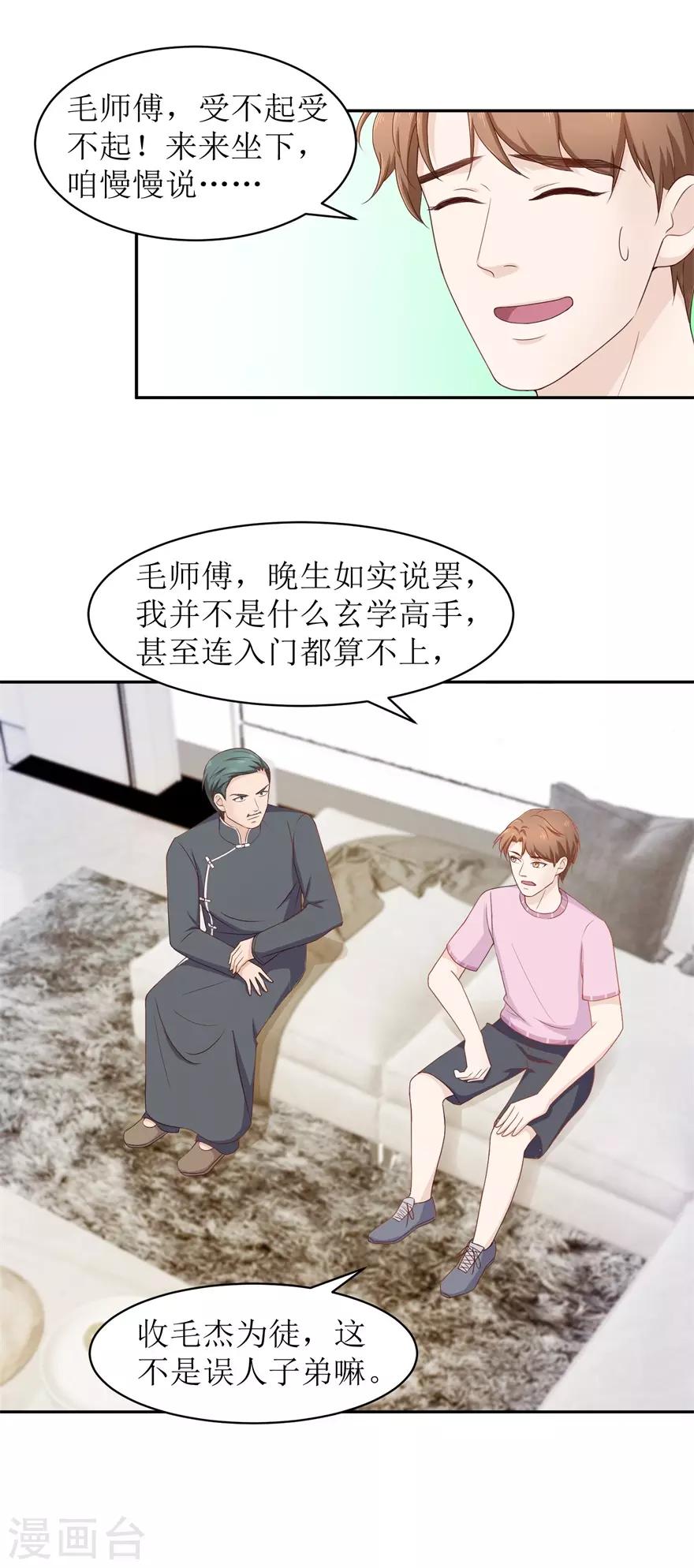 终极透视眼韩漫全集-第76话 旷世奇功无删减无遮挡章节图片 
