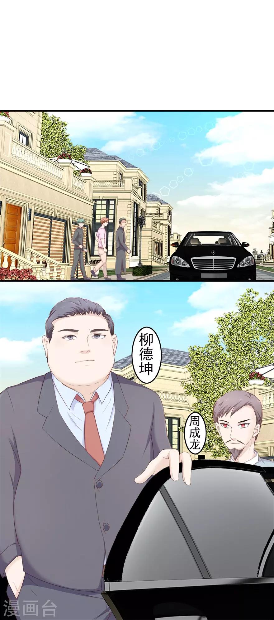 终极透视眼韩漫全集-第77话 柳区长无删减无遮挡章节图片 