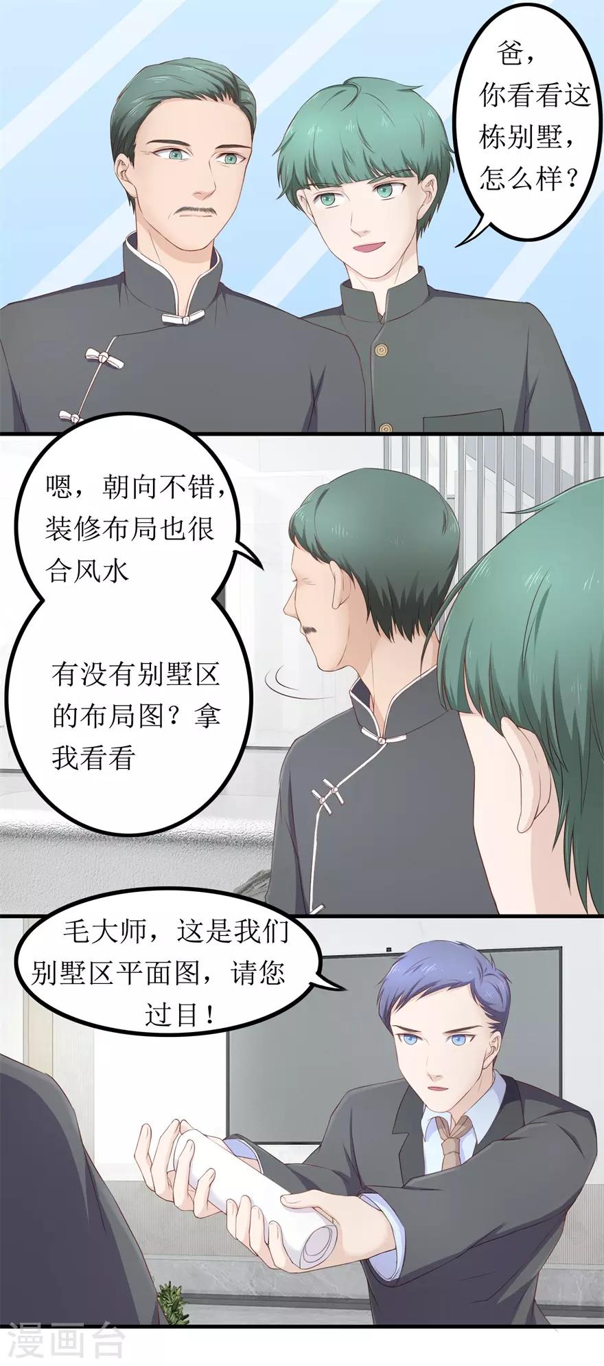 终极透视眼韩漫全集-第77话 柳区长无删减无遮挡章节图片 
