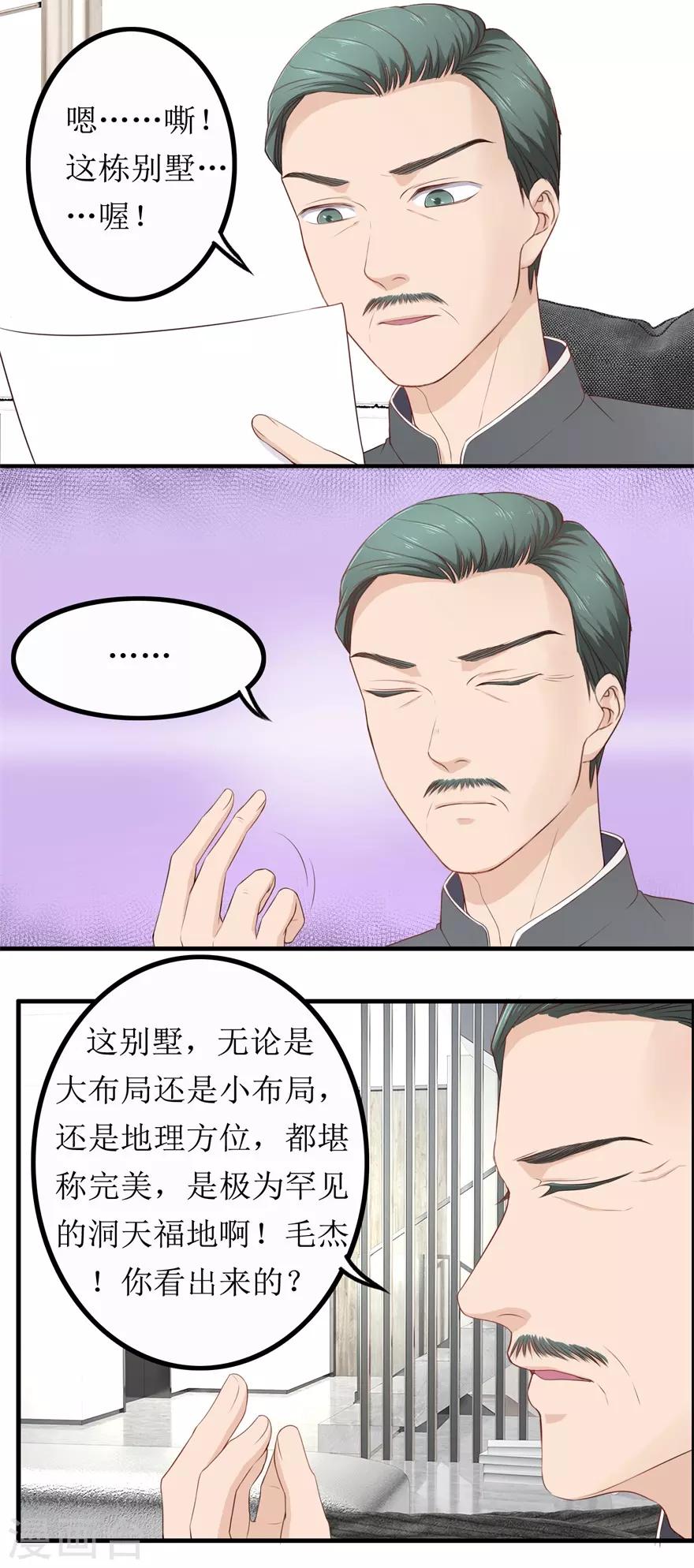 终极透视眼韩漫全集-第77话 柳区长无删减无遮挡章节图片 