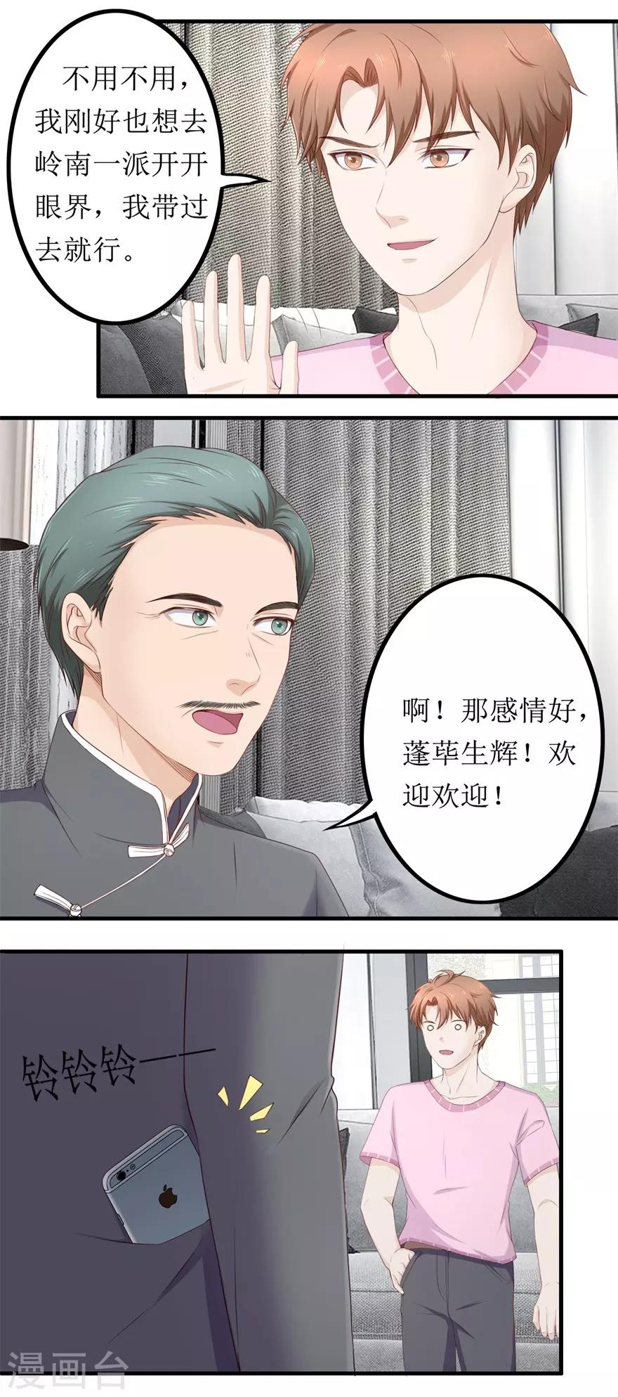 终极透视眼韩漫全集-第77话 柳区长无删减无遮挡章节图片 
