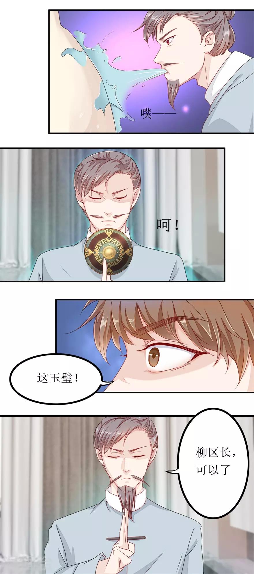 终极透视眼韩漫全集-第78话 十一的纠缠无删减无遮挡章节图片 