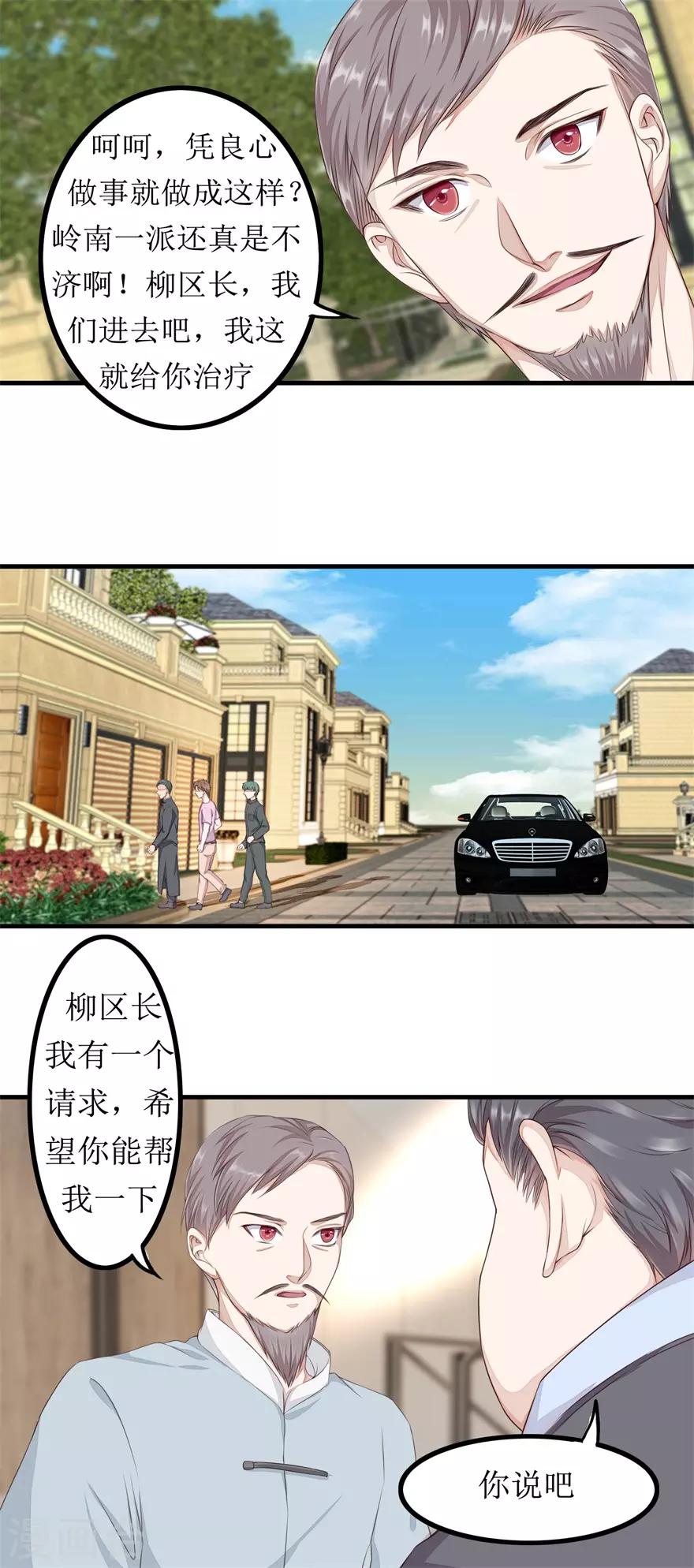 终极透视眼韩漫全集-第78话 十一的纠缠无删减无遮挡章节图片 