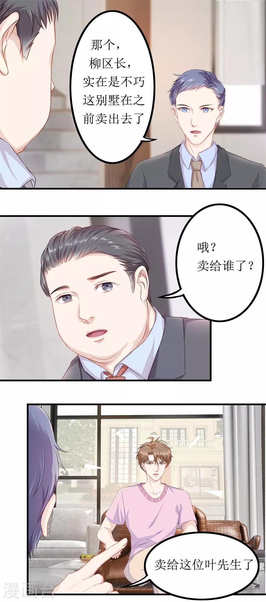 终极透视眼韩漫全集-第78话 十一的纠缠无删减无遮挡章节图片 