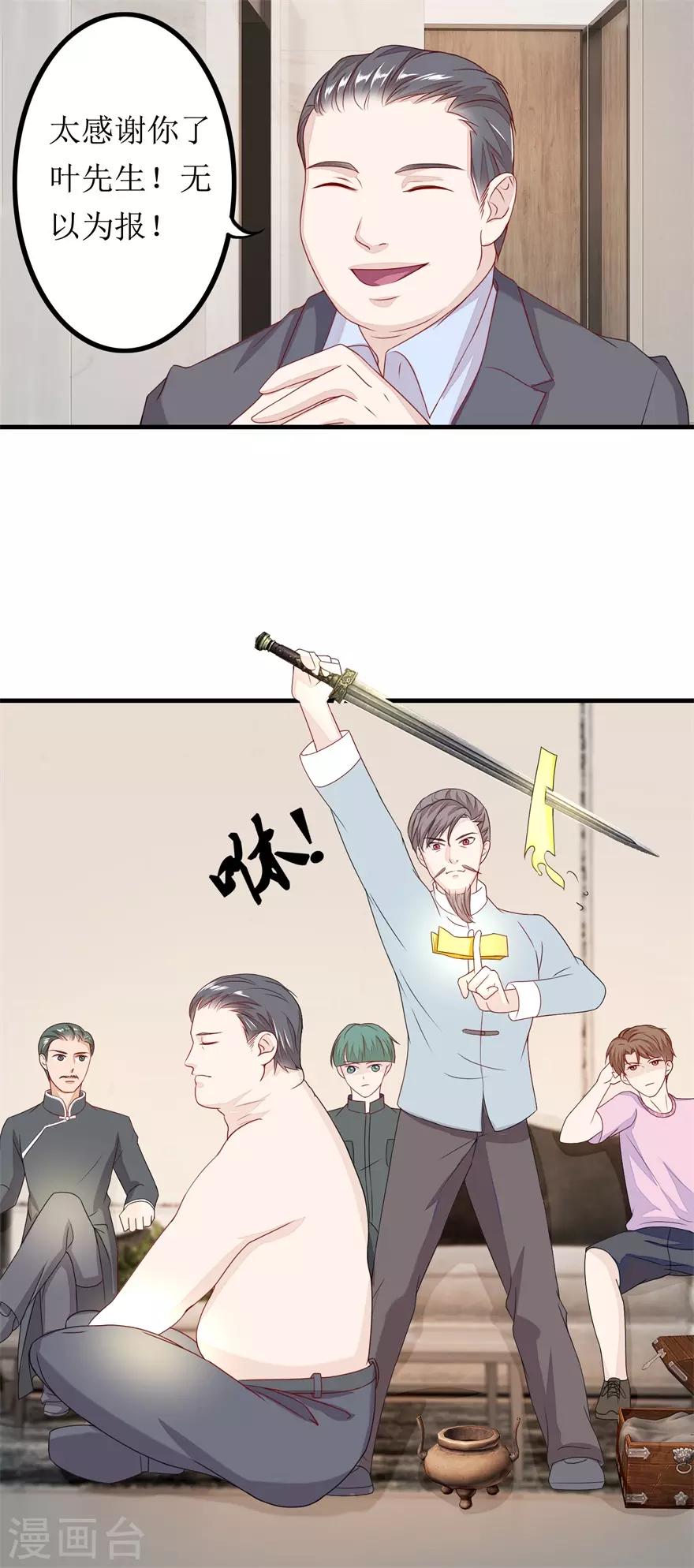 终极透视眼韩漫全集-第78话 十一的纠缠无删减无遮挡章节图片 