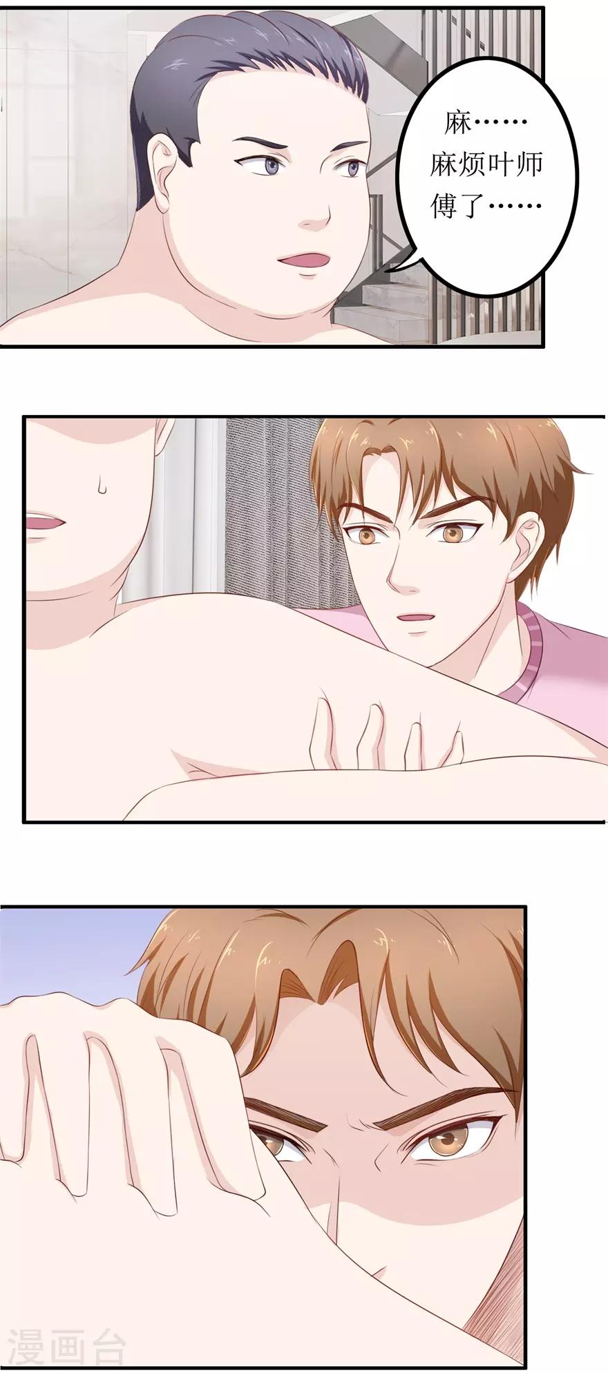 终极透视眼韩漫全集-第79话 哥哥的幸福无删减无遮挡章节图片 