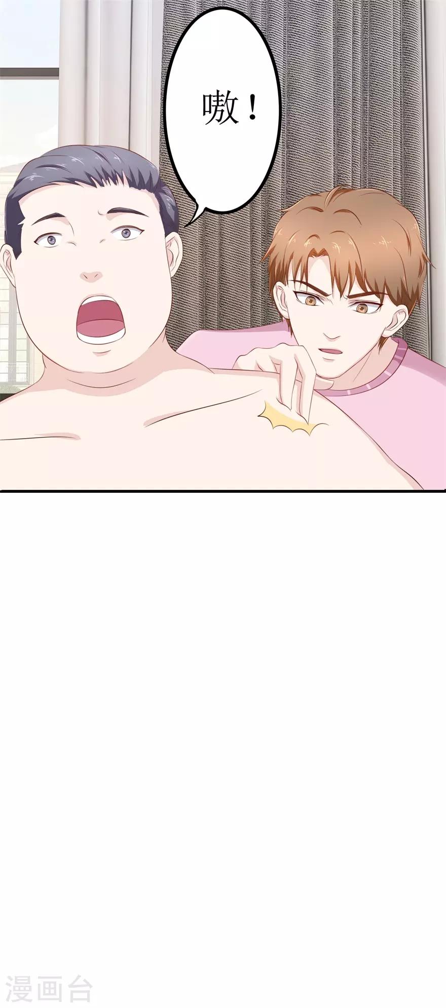 终极透视眼韩漫全集-第79话 哥哥的幸福无删减无遮挡章节图片 