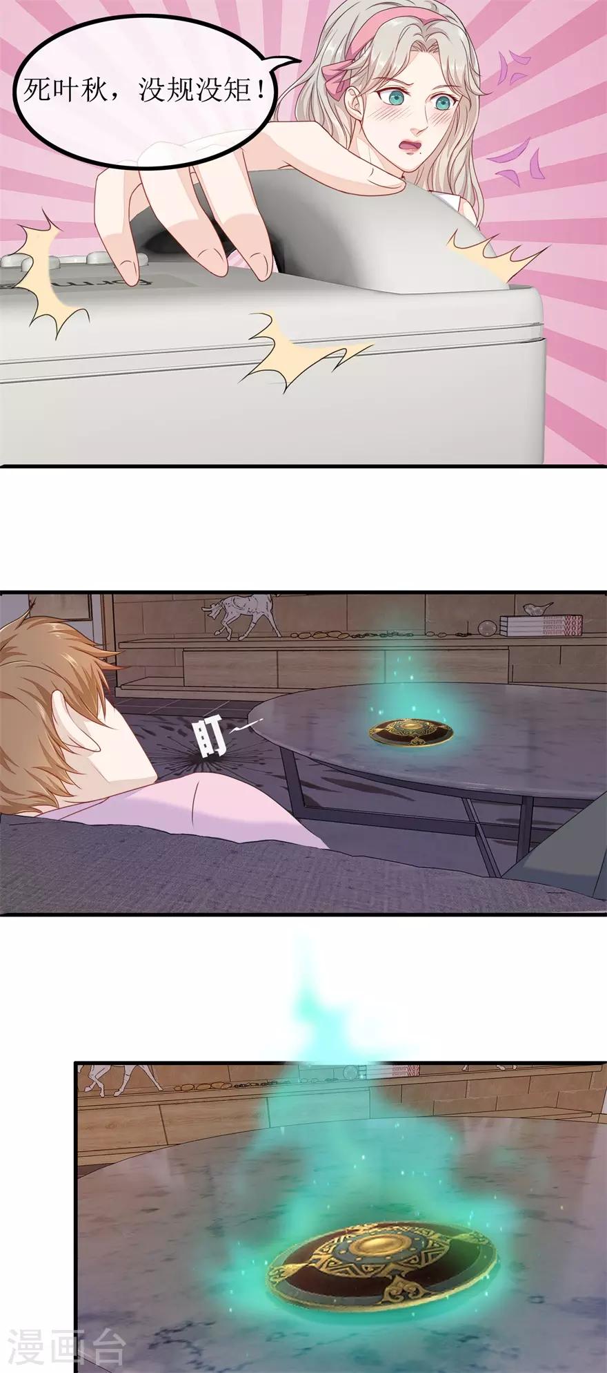终极透视眼韩漫全集-第80话 铁树开花无删减无遮挡章节图片 