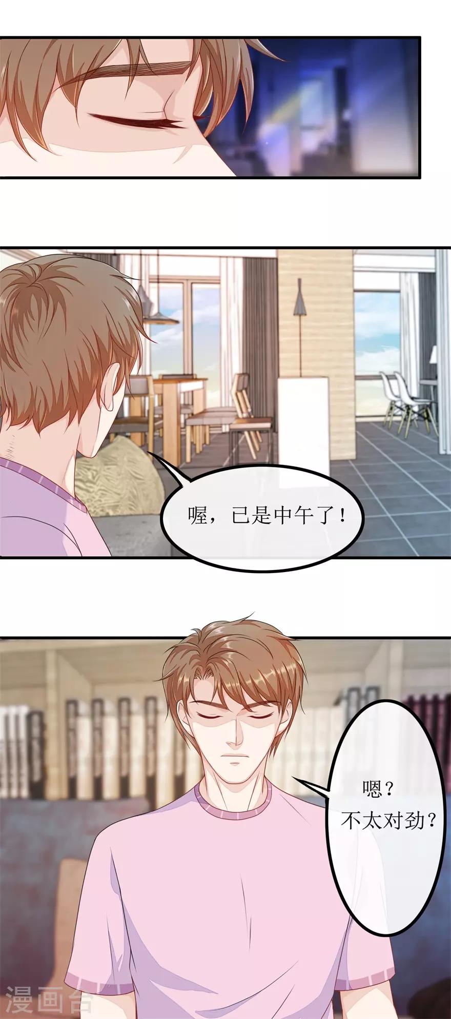 终极透视眼韩漫全集-第80话 铁树开花无删减无遮挡章节图片 
