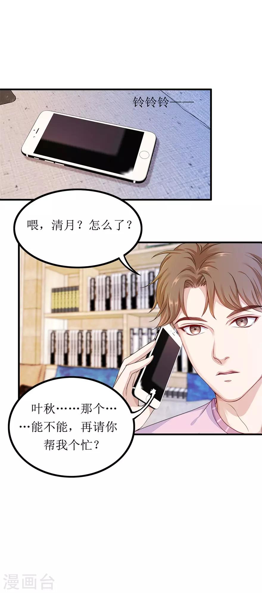 终极透视眼韩漫全集-第80话 铁树开花无删减无遮挡章节图片 
