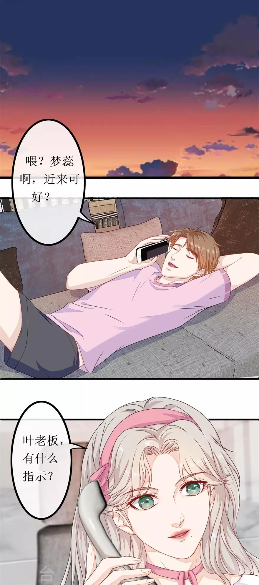 终极透视眼韩漫全集-第80话 铁树开花无删减无遮挡章节图片 