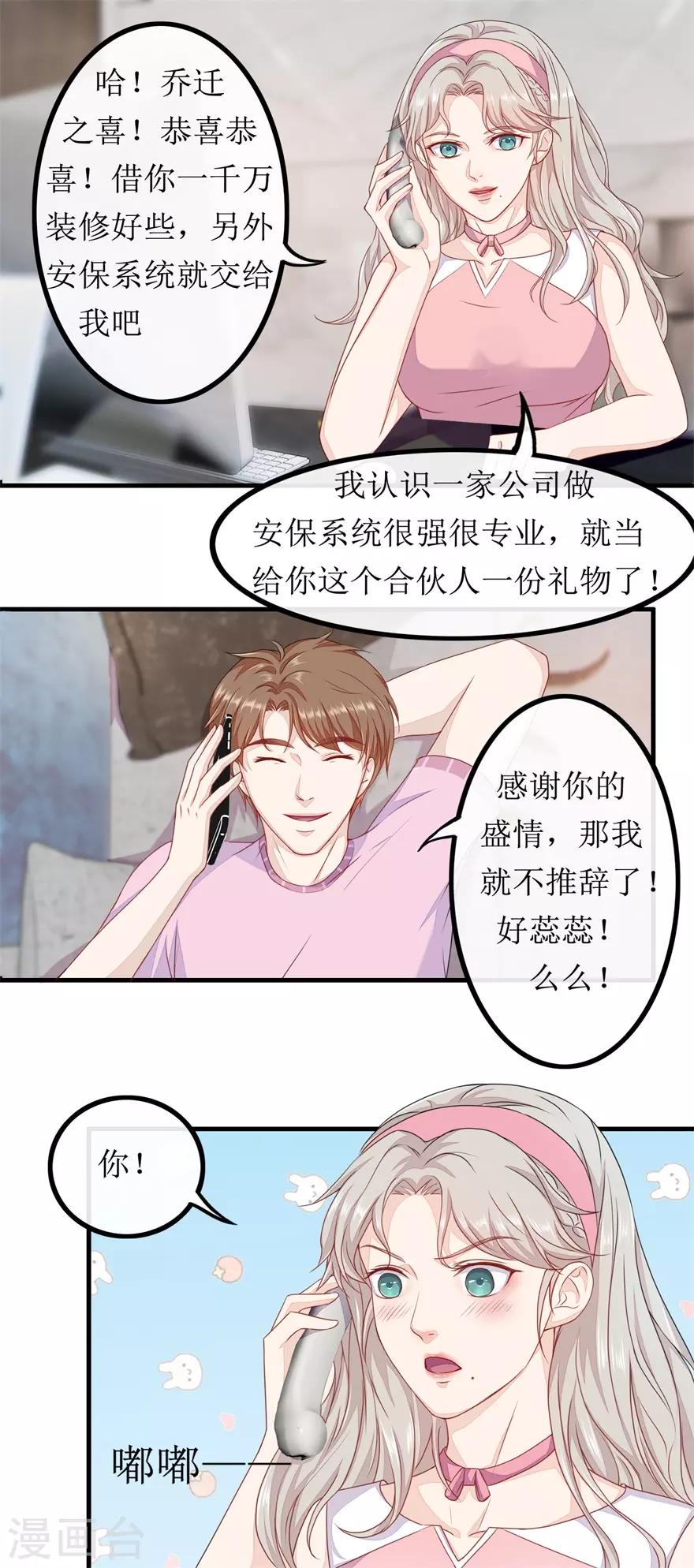终极透视眼韩漫全集-第80话 铁树开花无删减无遮挡章节图片 