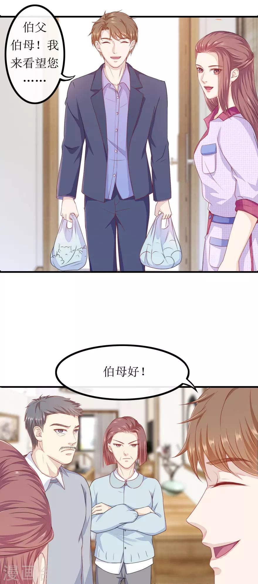 终极透视眼韩漫全集-第81话 赐婚无删减无遮挡章节图片 
