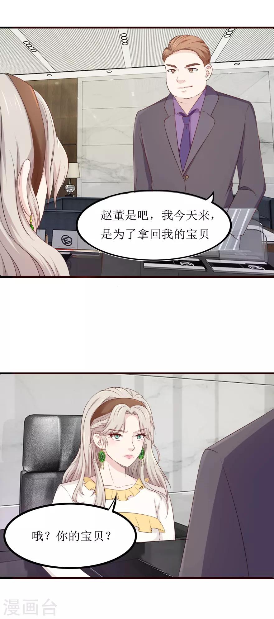 终极透视眼韩漫全集-第84话 国际友人无删减无遮挡章节图片 