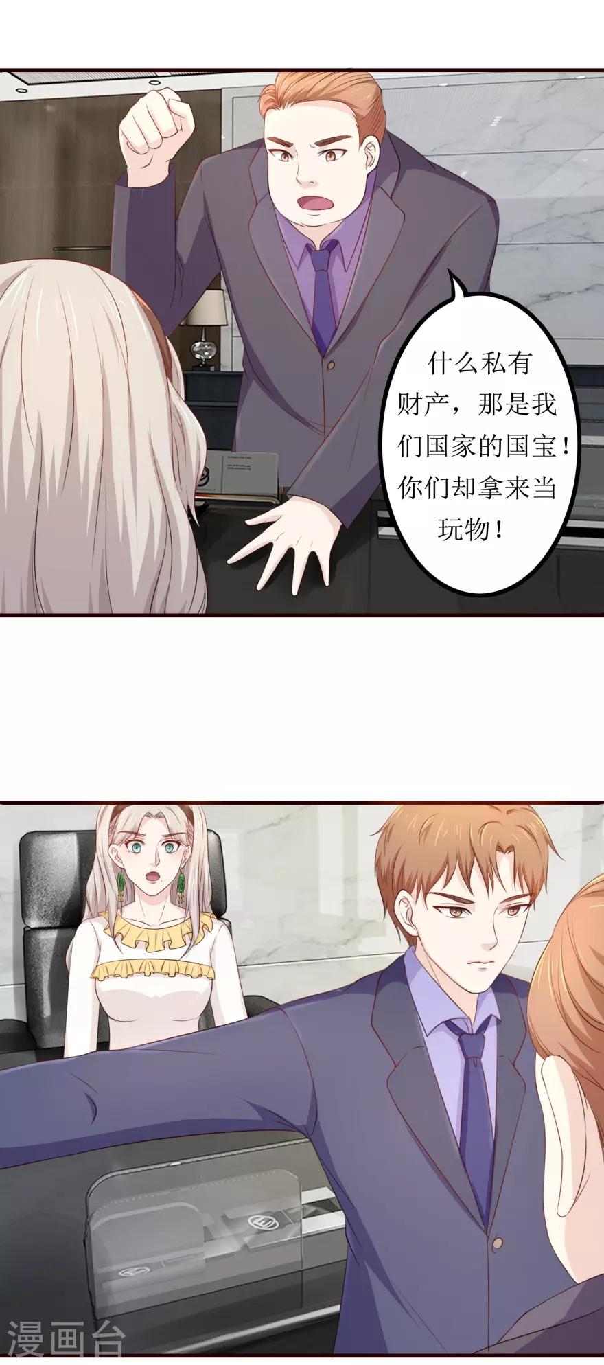 终极透视眼韩漫全集-第84话 国际友人无删减无遮挡章节图片 