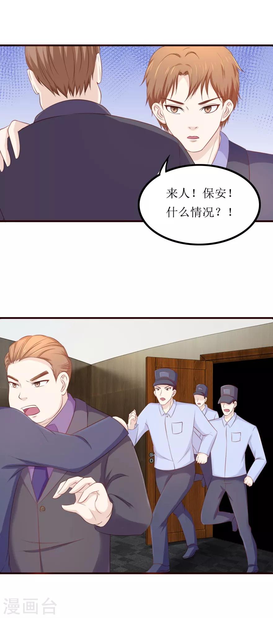 终极透视眼韩漫全集-第84话 国际友人无删减无遮挡章节图片 