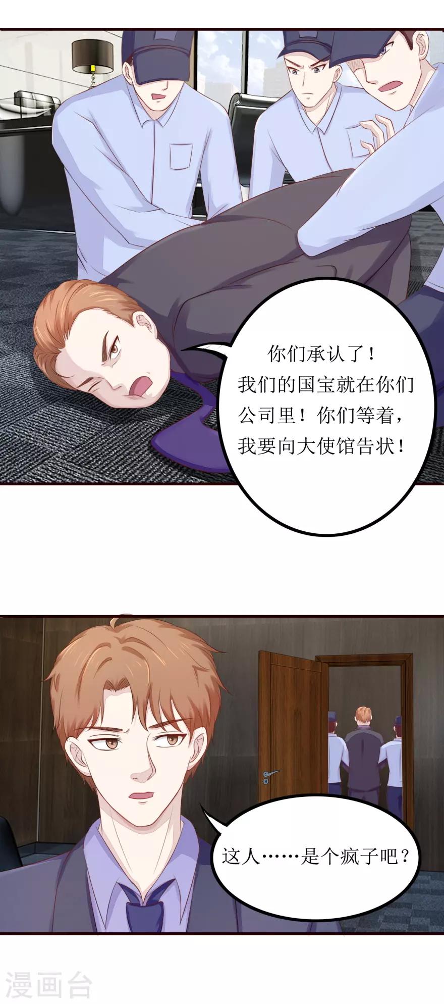 终极透视眼韩漫全集-第84话 国际友人无删减无遮挡章节图片 