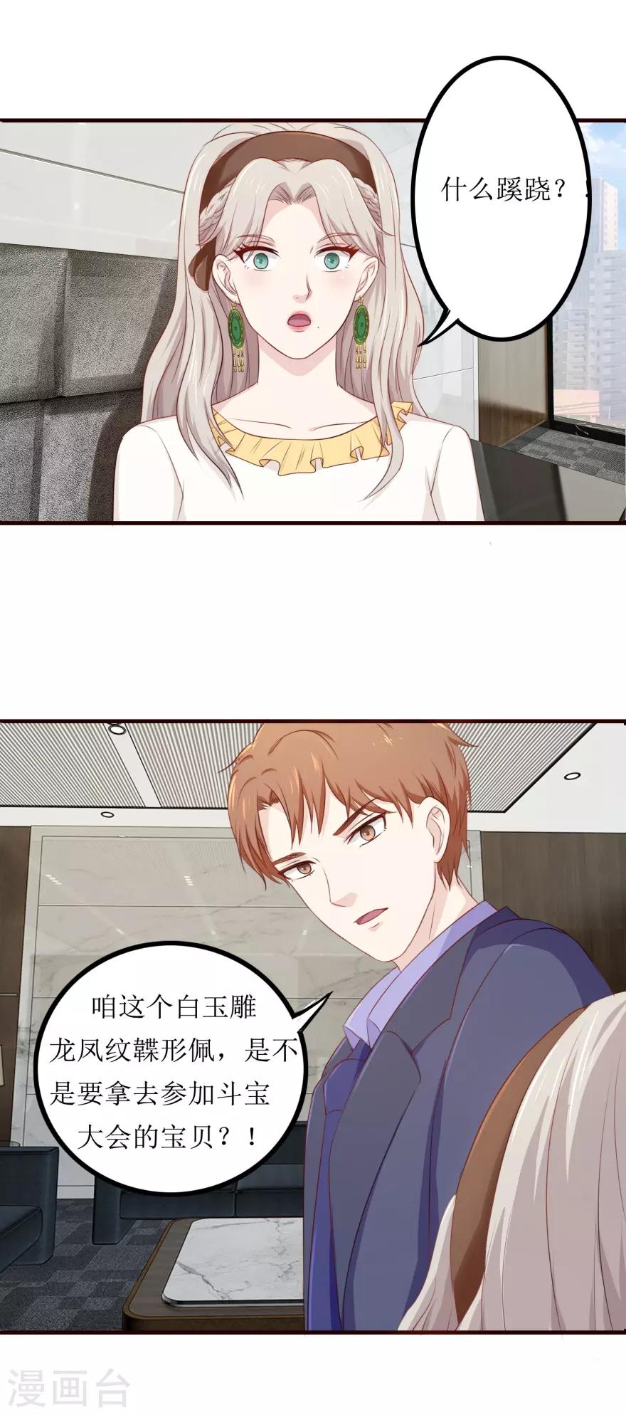 终极透视眼韩漫全集-第84话 国际友人无删减无遮挡章节图片 