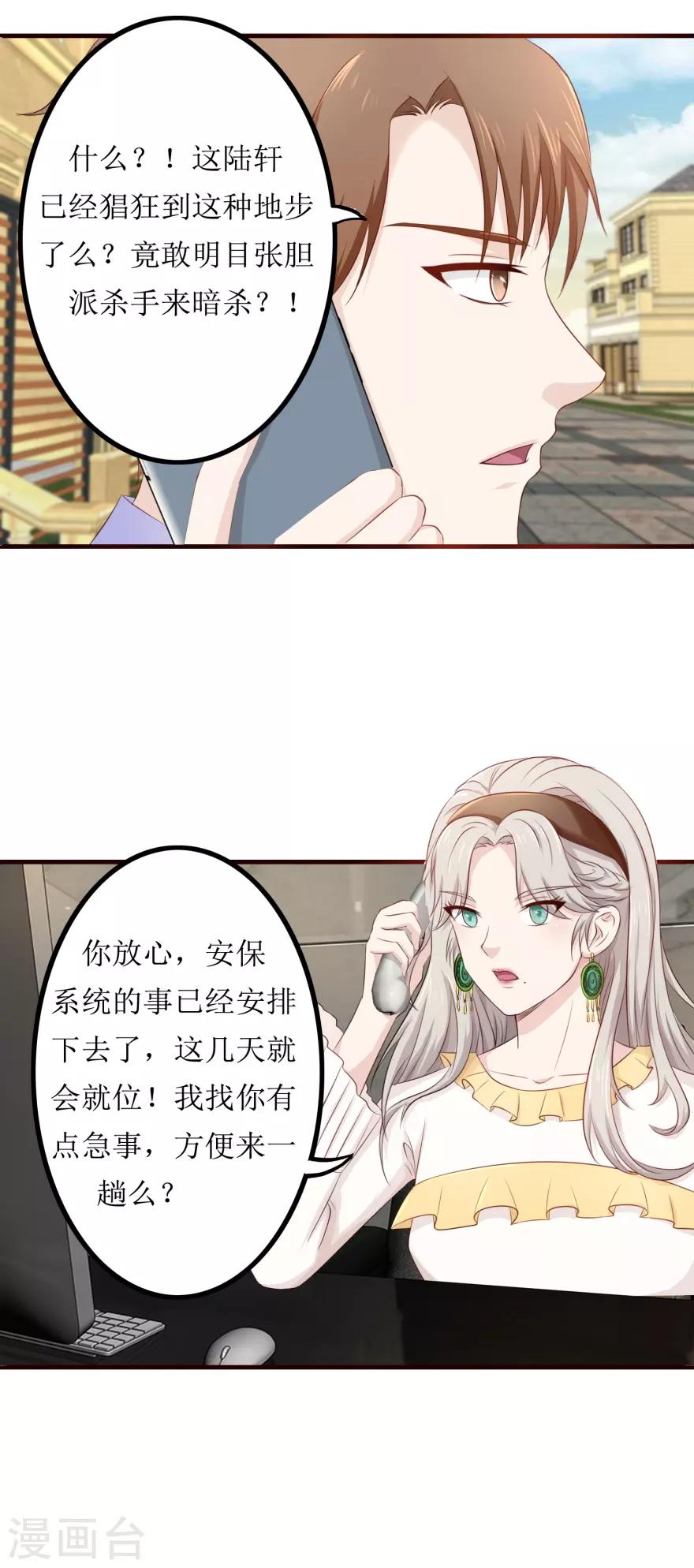 终极透视眼韩漫全集-第84话 国际友人无删减无遮挡章节图片 