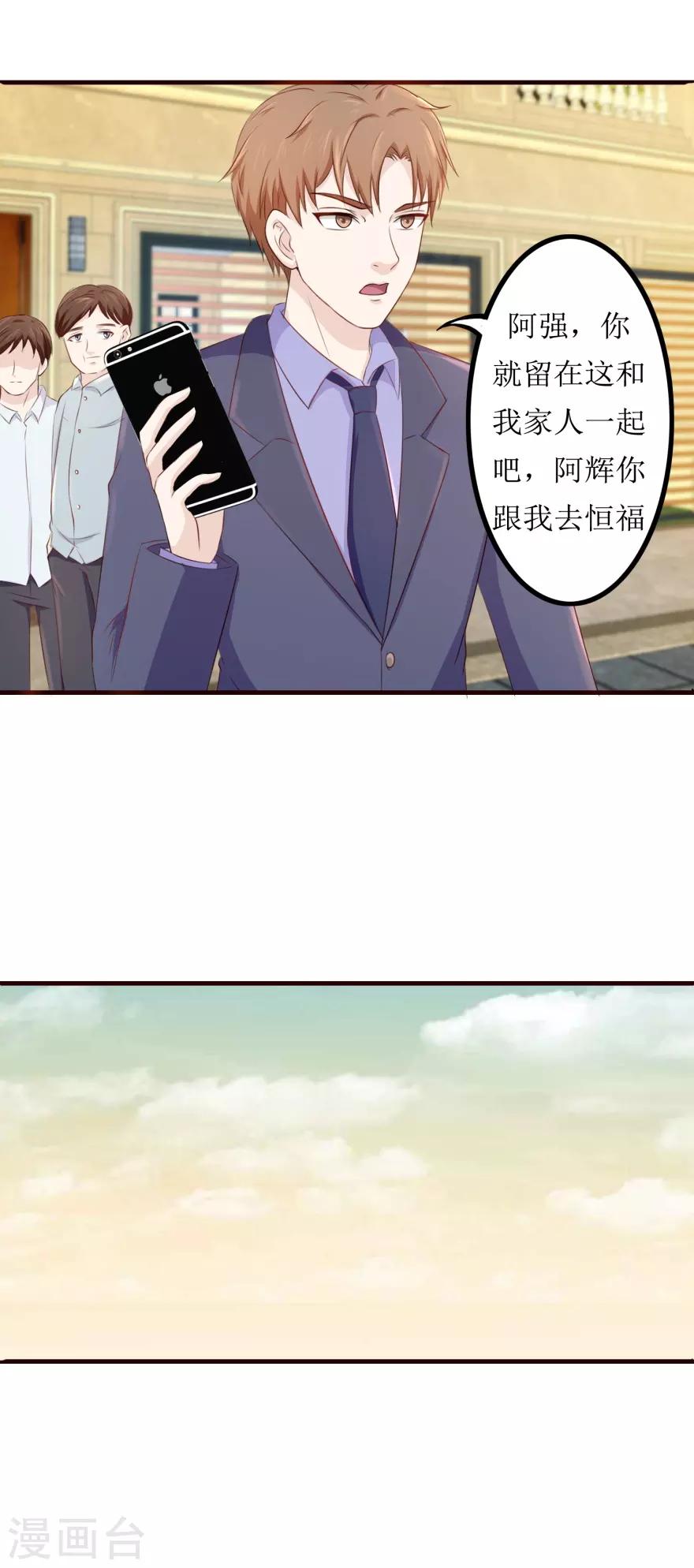 终极透视眼韩漫全集-第84话 国际友人无删减无遮挡章节图片 