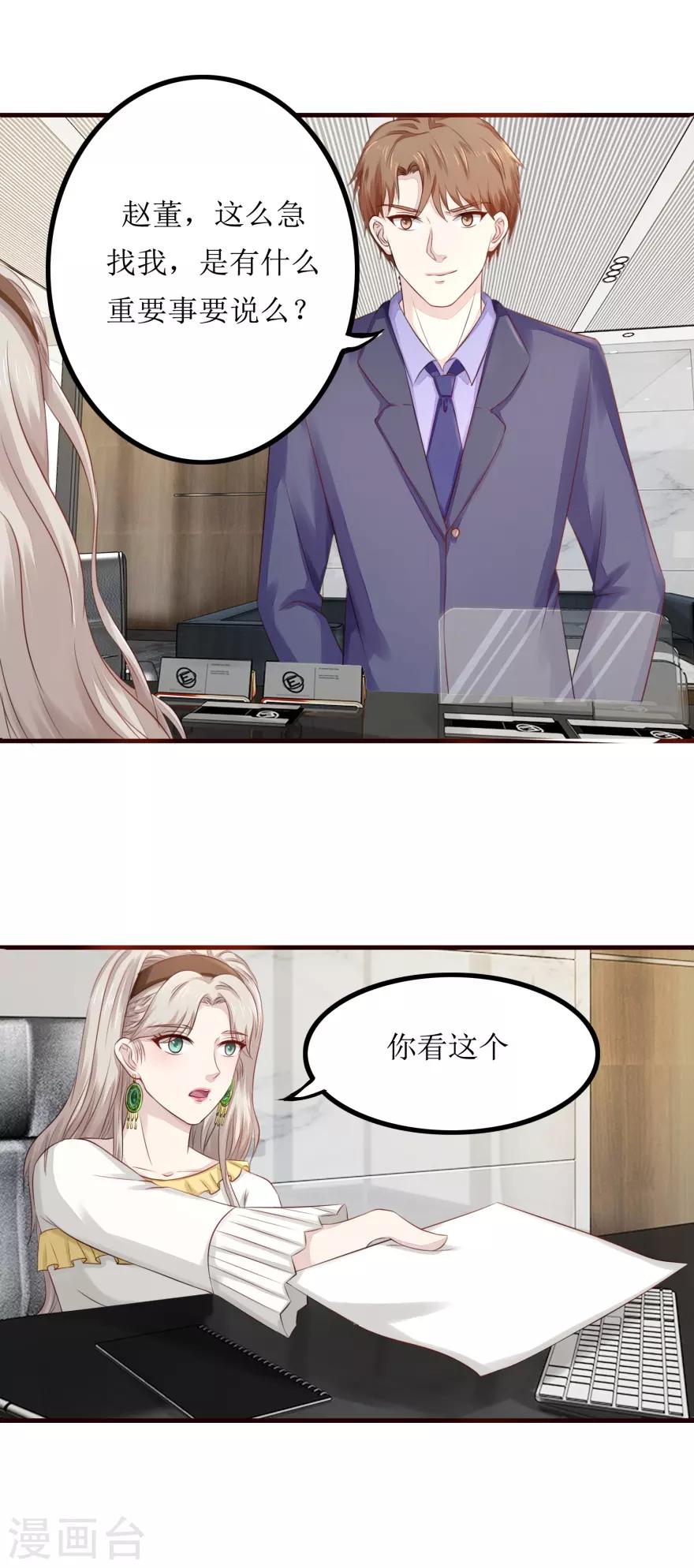 终极透视眼韩漫全集-第84话 国际友人无删减无遮挡章节图片 