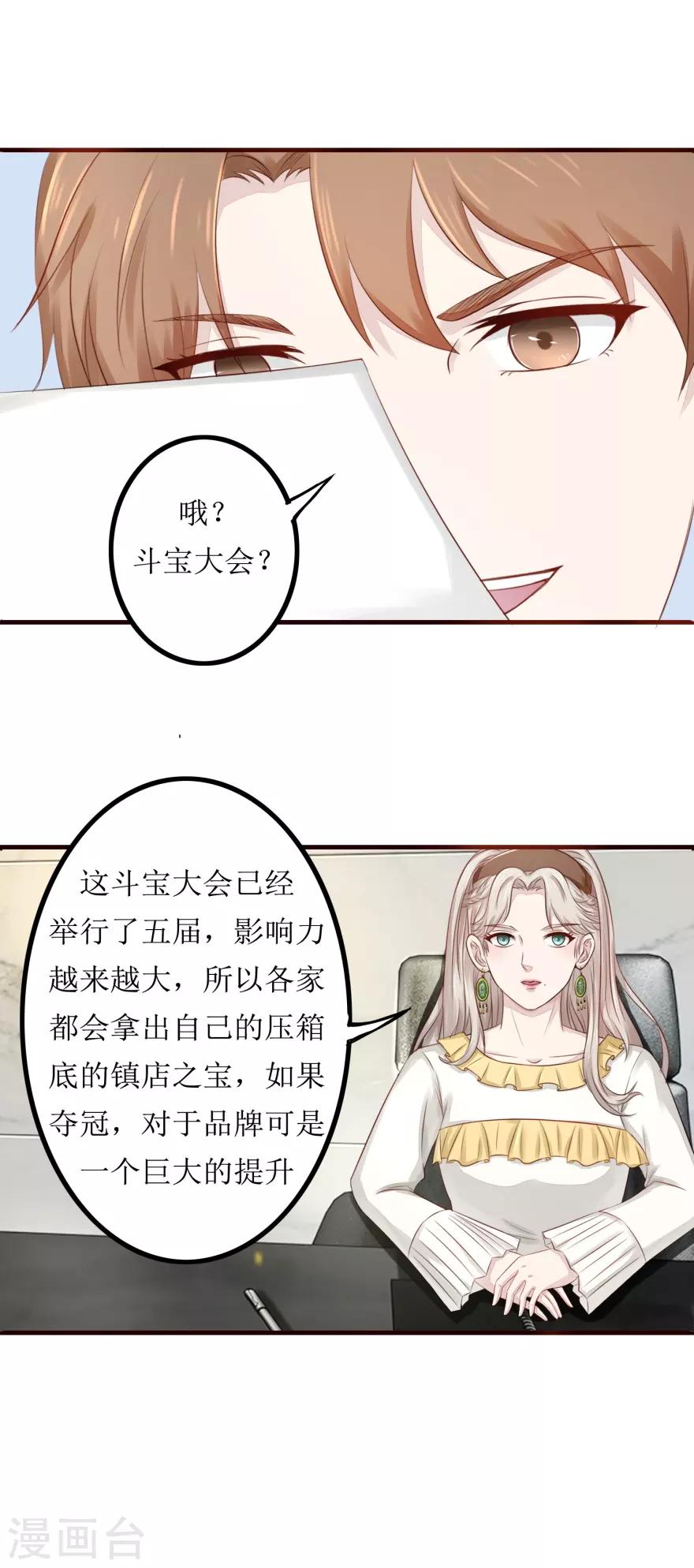 终极透视眼韩漫全集-第84话 国际友人无删减无遮挡章节图片 