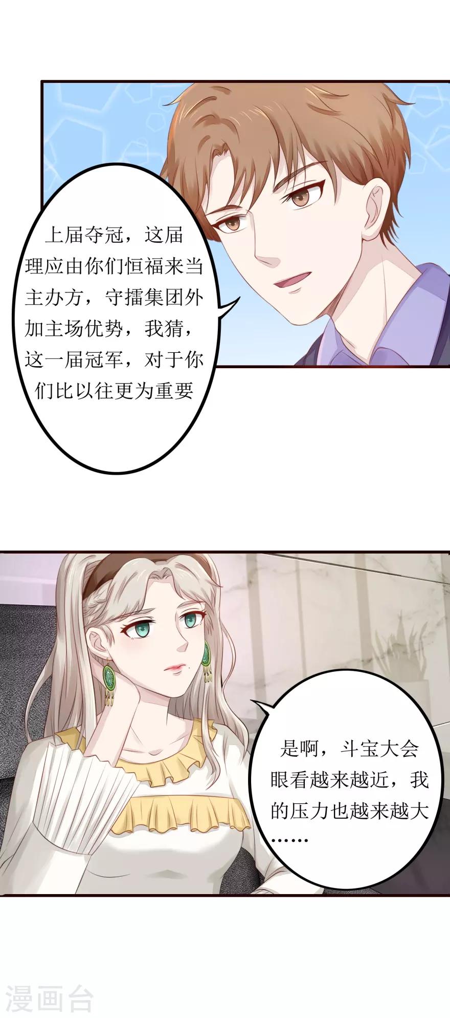终极透视眼韩漫全集-第84话 国际友人无删减无遮挡章节图片 