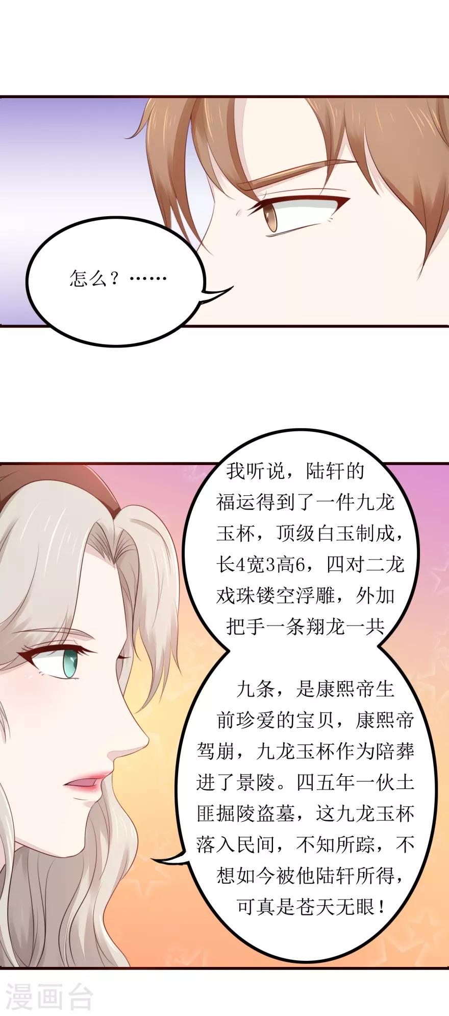 终极透视眼韩漫全集-第84话 国际友人无删减无遮挡章节图片 
