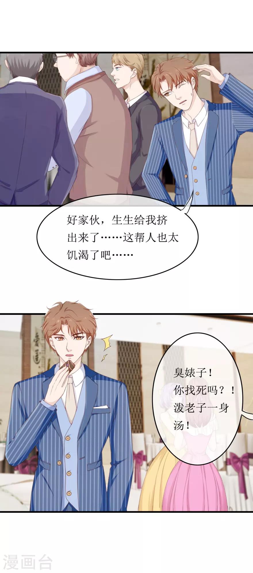 终极透视眼韩漫全集-第85话 晚会无删减无遮挡章节图片 