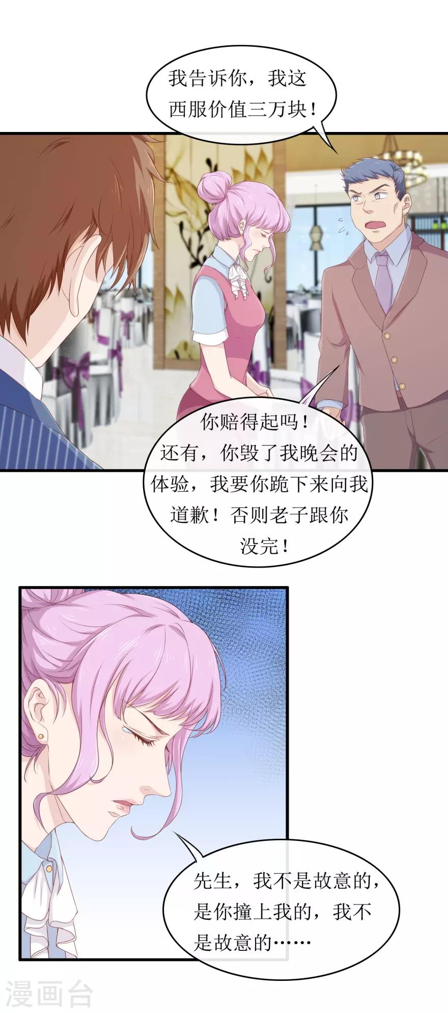 终极透视眼韩漫全集-第85话 晚会无删减无遮挡章节图片 