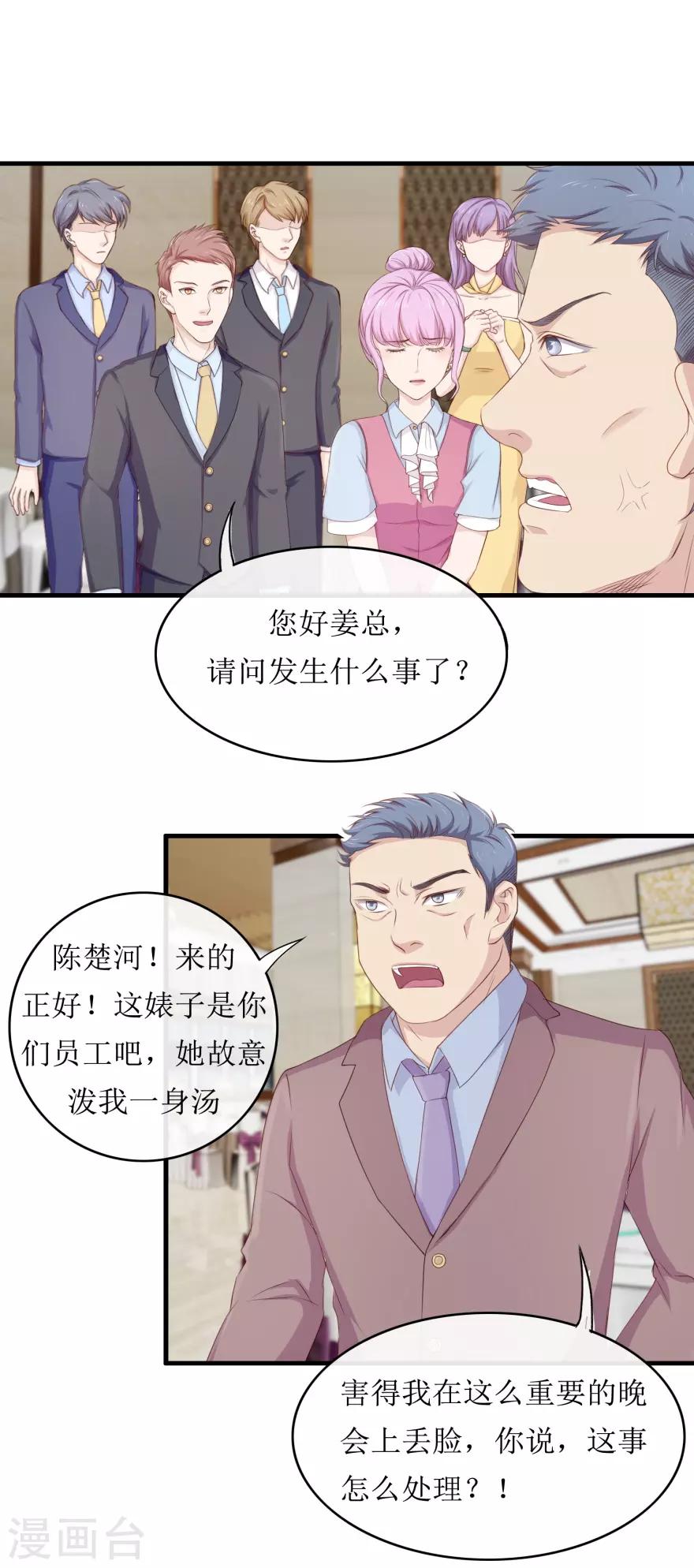 终极透视眼韩漫全集-第85话 晚会无删减无遮挡章节图片 