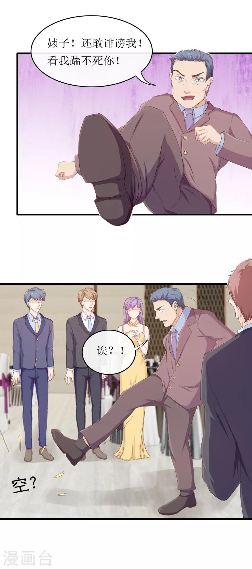 终极透视眼韩漫全集-第85话 晚会无删减无遮挡章节图片 