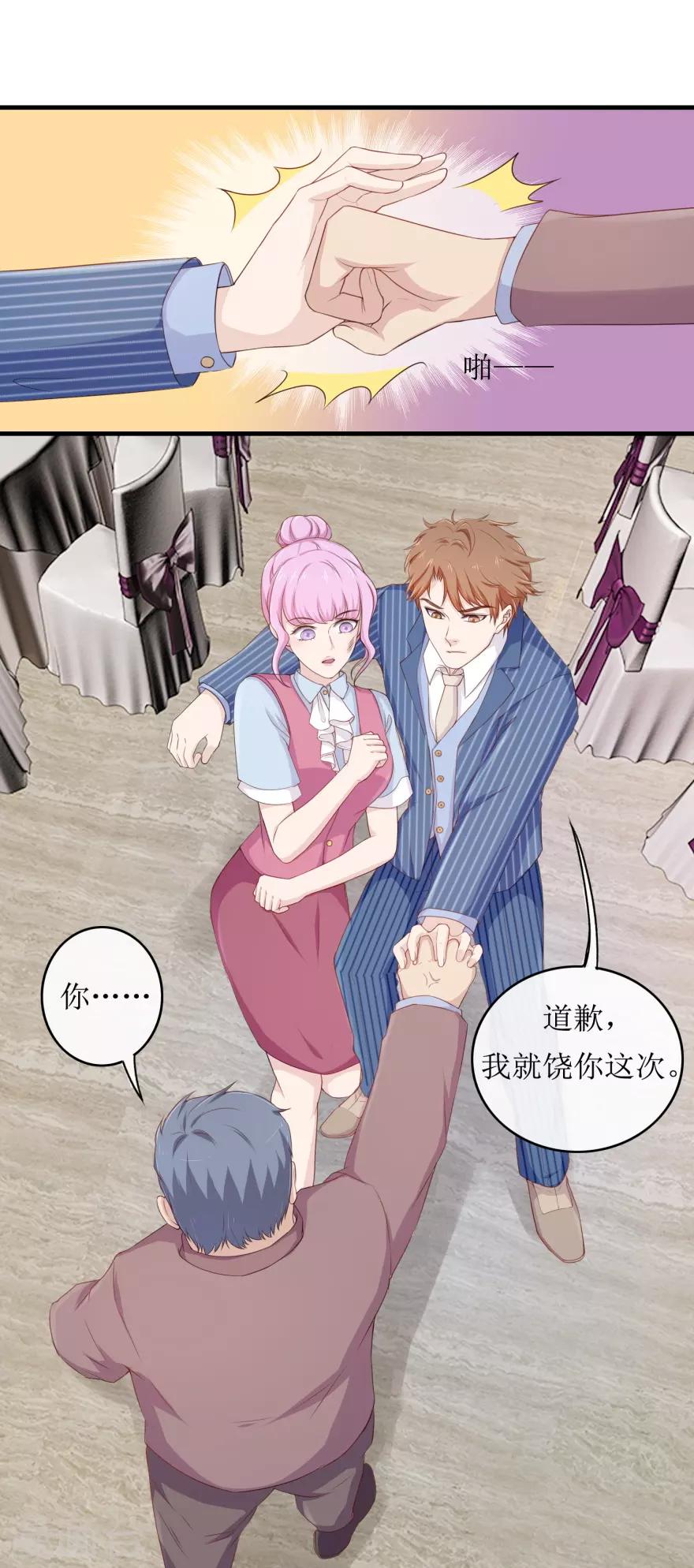 终极透视眼韩漫全集-第85话 晚会无删减无遮挡章节图片 