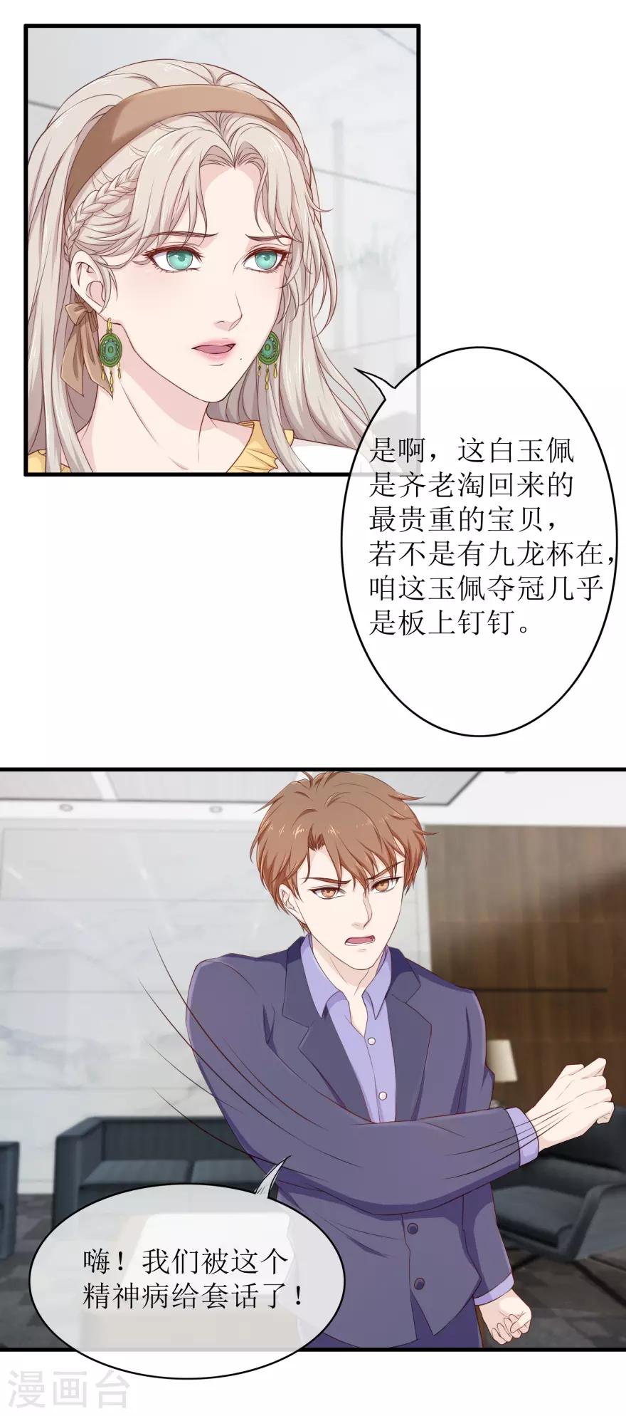 终极透视眼韩漫全集-第85话 晚会无删减无遮挡章节图片 