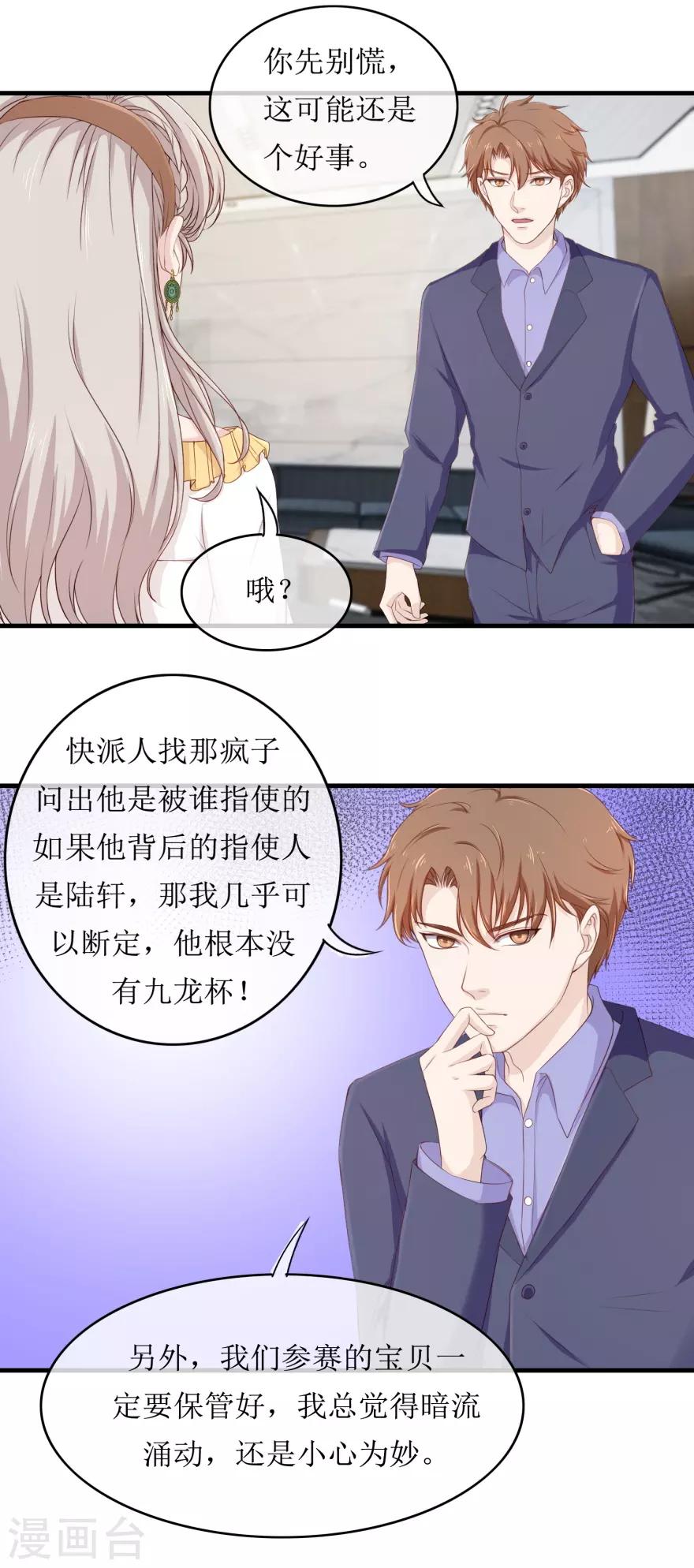 终极透视眼韩漫全集-第85话 晚会无删减无遮挡章节图片 