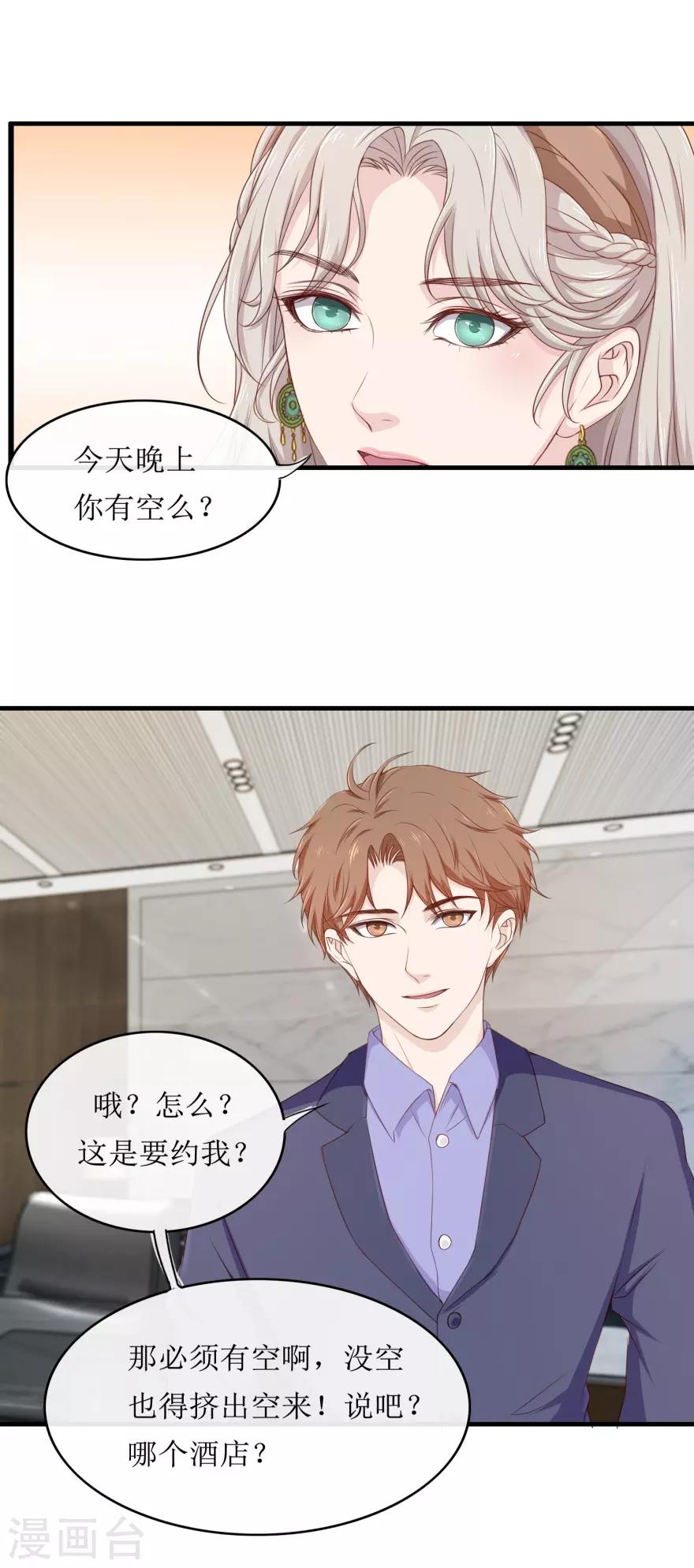 终极透视眼韩漫全集-第85话 晚会无删减无遮挡章节图片 