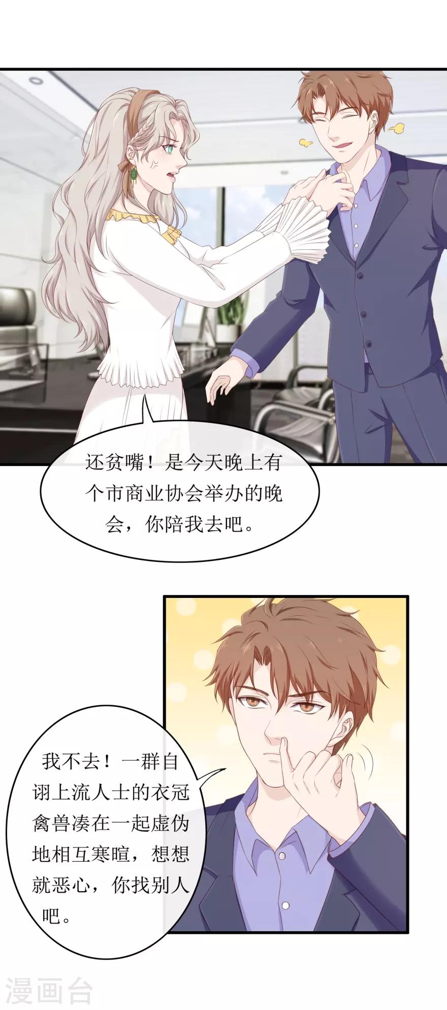 终极透视眼韩漫全集-第85话 晚会无删减无遮挡章节图片 